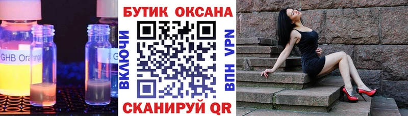 Купить закладки  Невельск  Бутират BDO 