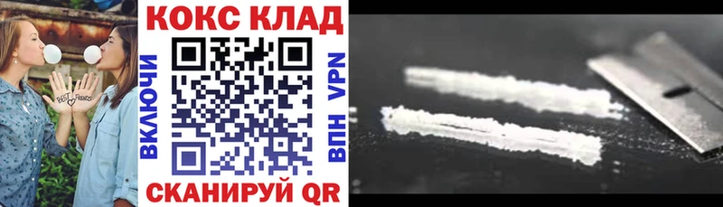 КОКАИН Эквадор  Купить где  Невельск 