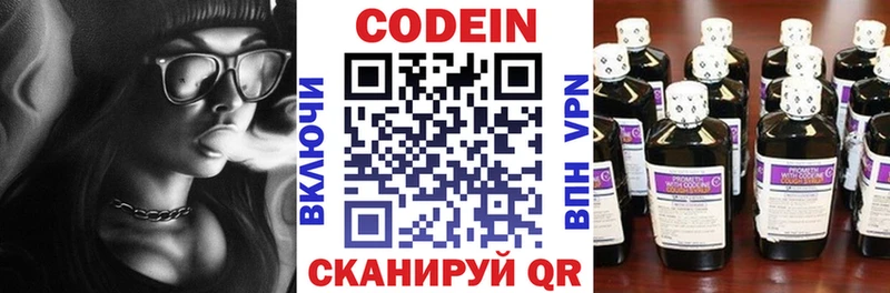 Кодеиновый сироп Lean напиток Lean (лин)  Купить  Невельск 