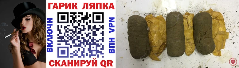 ГАШ убойный  Купить где  Невельск 