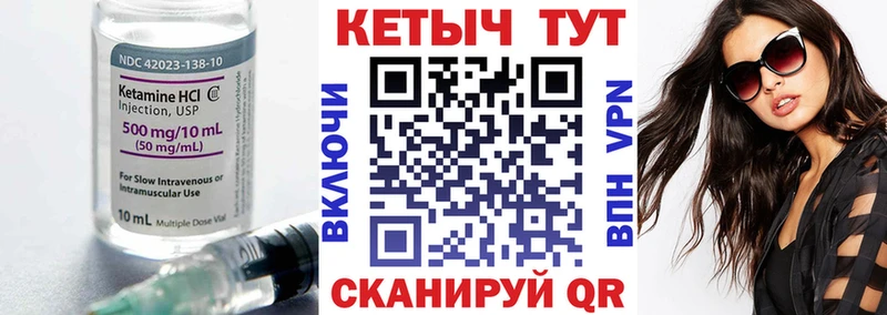 Купить закладки  Невельск  КЕТАМИН ketamine 