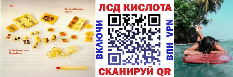 Купить закладки  Невельск  ЛСД экстази кислота 