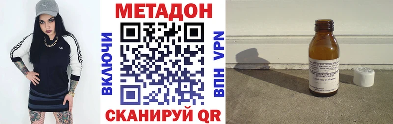 Метадон VHQ  Купить где  Невельск 