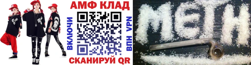 МЕТАМФЕТАМИН кристалл  Купить  Невельск 