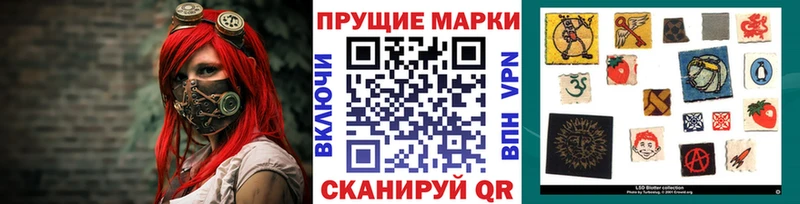 Марки NBOMe 1,8мг  Купить где  Невельск 