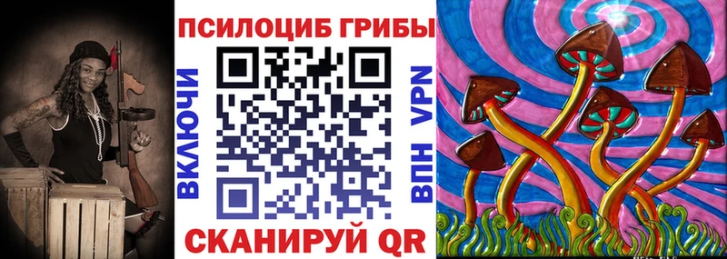 Галлюциногенные грибы ЛСД  Купить где  Невельск 